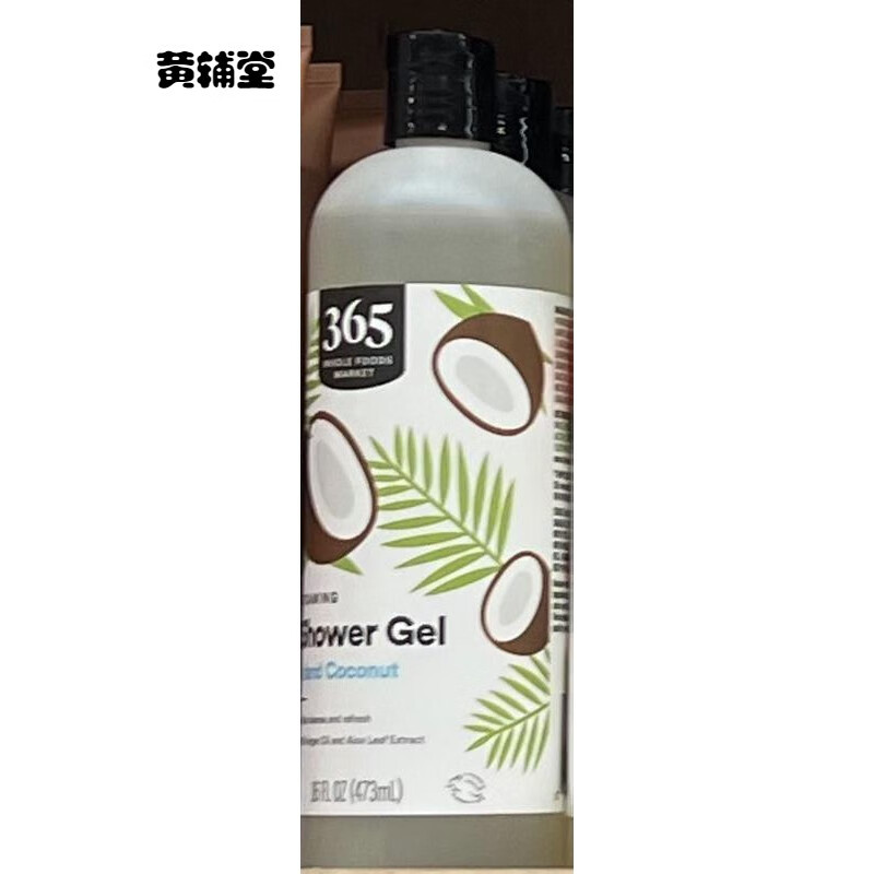 美国代购wholefoods泡沫沐浴液showergel滋润保湿沐浴露玫瑰味 椰子味