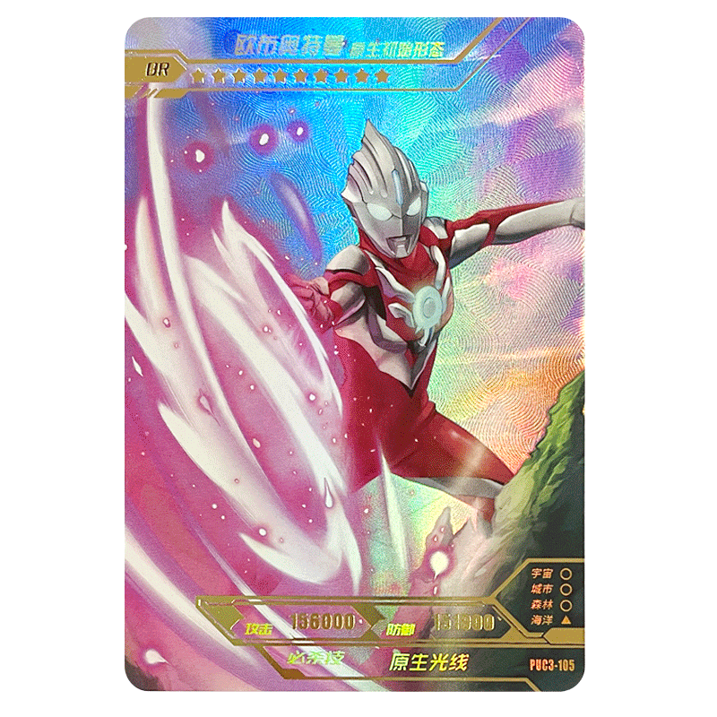 卡片稀有or烫金卡十星卡全套星云3弹满星卡牌 puc3-105欧布奥特曼原生