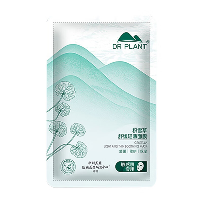 植物医生积雪草面膜舒缓轻薄水润保湿修护泛红敏感肌可用 [积分兑换】25ml*1片