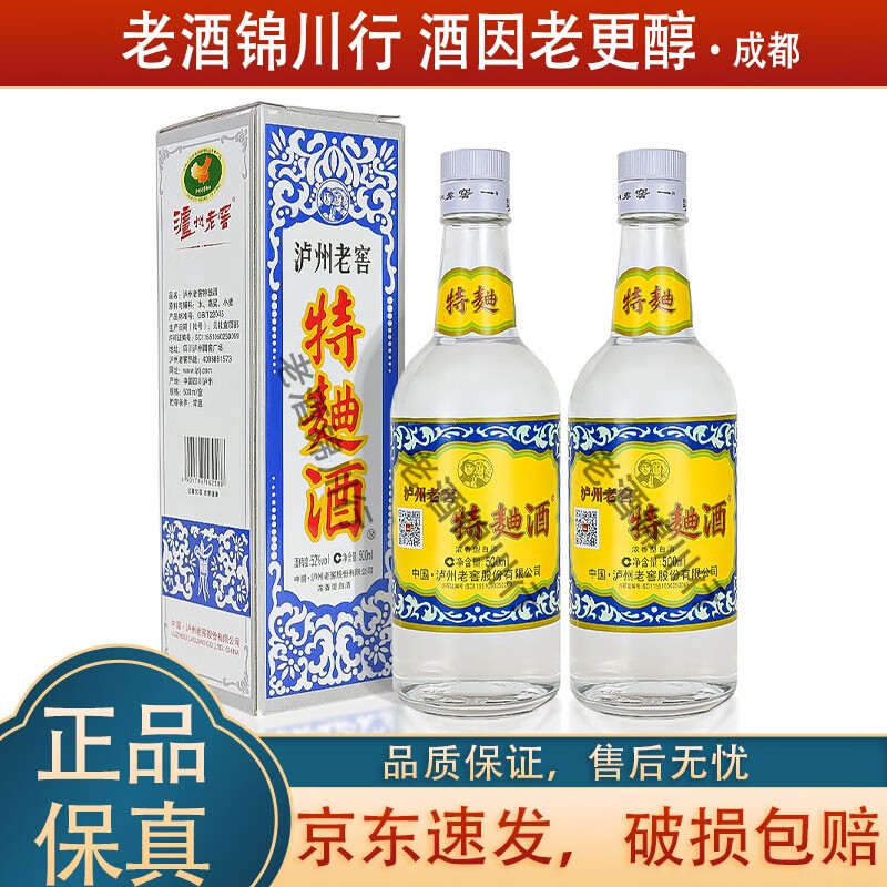 泸州老窖特曲60版 2018-19年 52度 500ml 浓香型白酒 又称1572 2019年