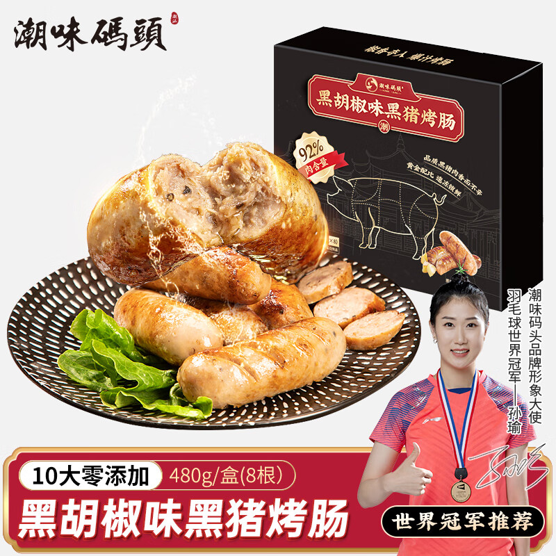 肉制品价格行情最新报价走势图|肉制品价格历史
