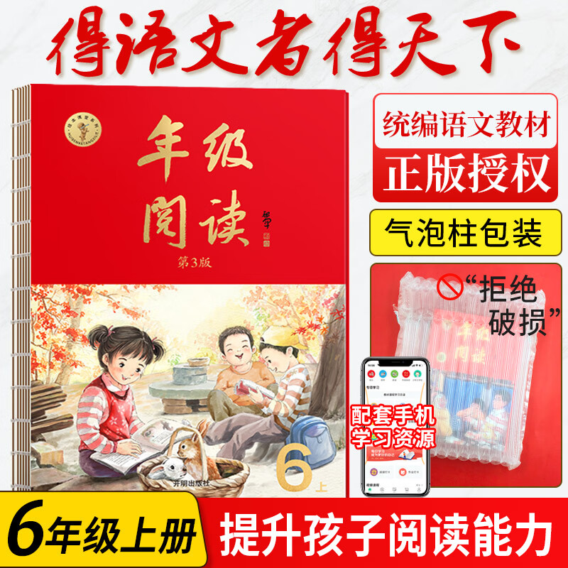 2023绘本课堂年级阅读一年级二年级下册