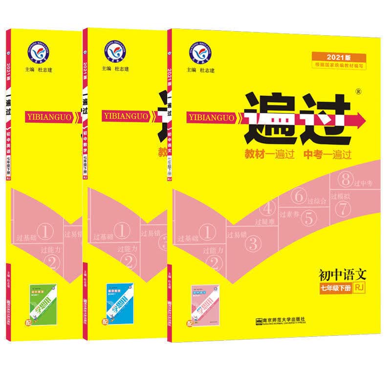 一遍过初中7-8-9年级上下册语文数学英语物理同步练习册题资料书 7 年级下册 化学