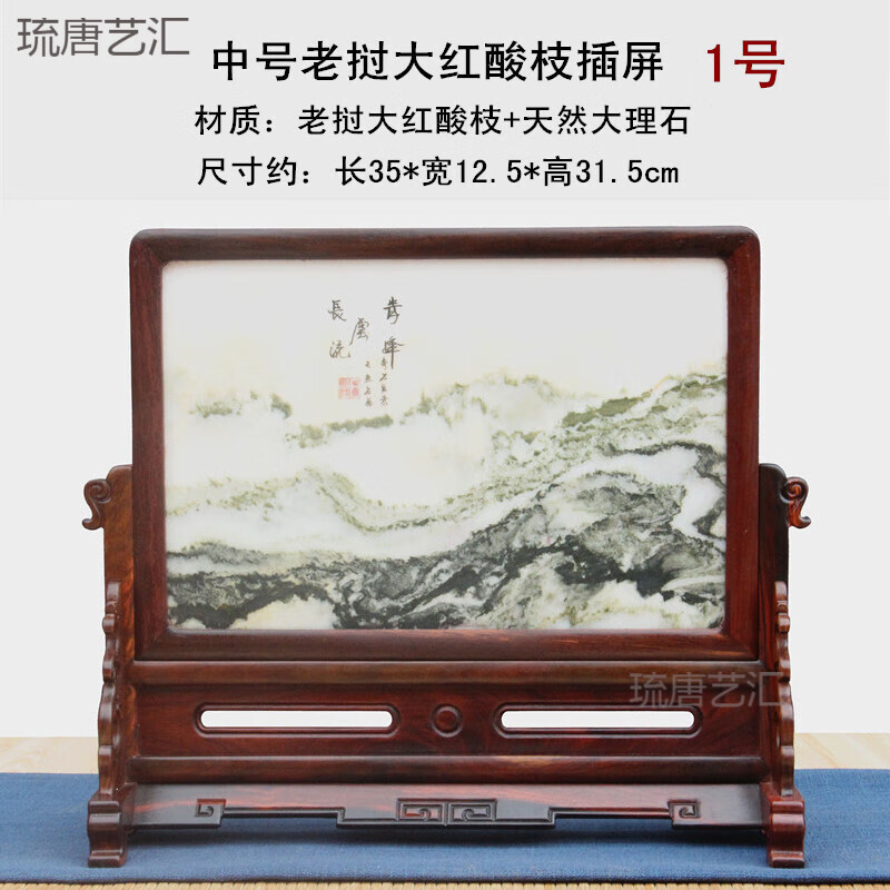 插屏石画嵌大理石台屏屏风中式实木中堂古典屏风摆件 中号横款1号