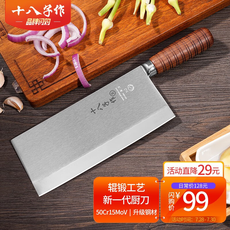 阳江十八子菜刀S318-S2超值选择|价格走势及销量分析