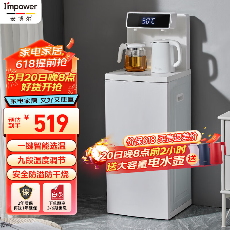 安博尔新款智能茶吧机家用白色全自动办公饮水机下置水桶T313 T313A白色 温热型