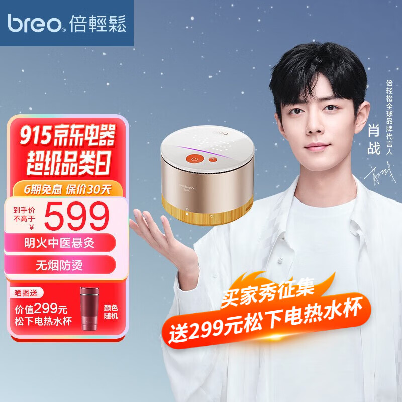 倍轻松中医保健产品:从姜小竹智能艾灸盒到拐杖,选择价格和质量的最佳途径