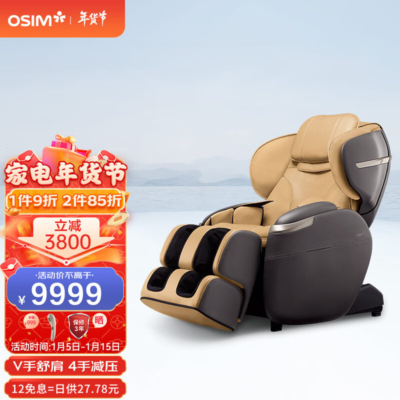 傲胜（OSIM）按摩椅家用全身大天王2代 双机芯V手智能按摩背部温热 OS-870 优雅黄