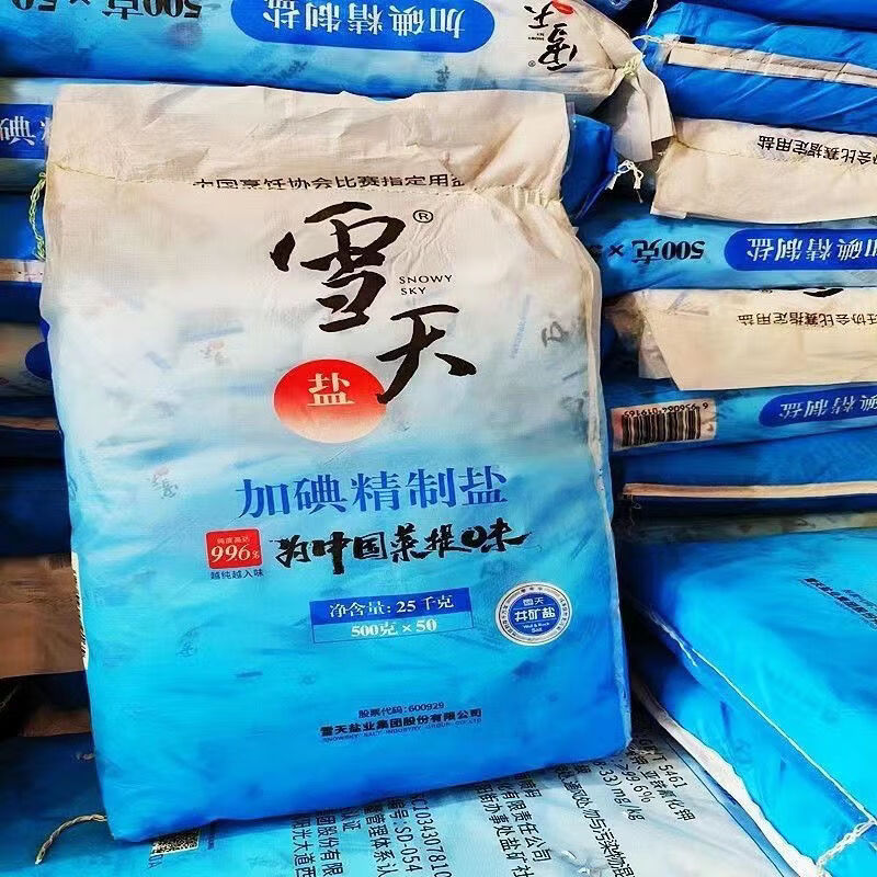 红允雪天盐500克*50袋细盐井矿盐加碘精致盐食用盐提味炒菜卤煮火锅串