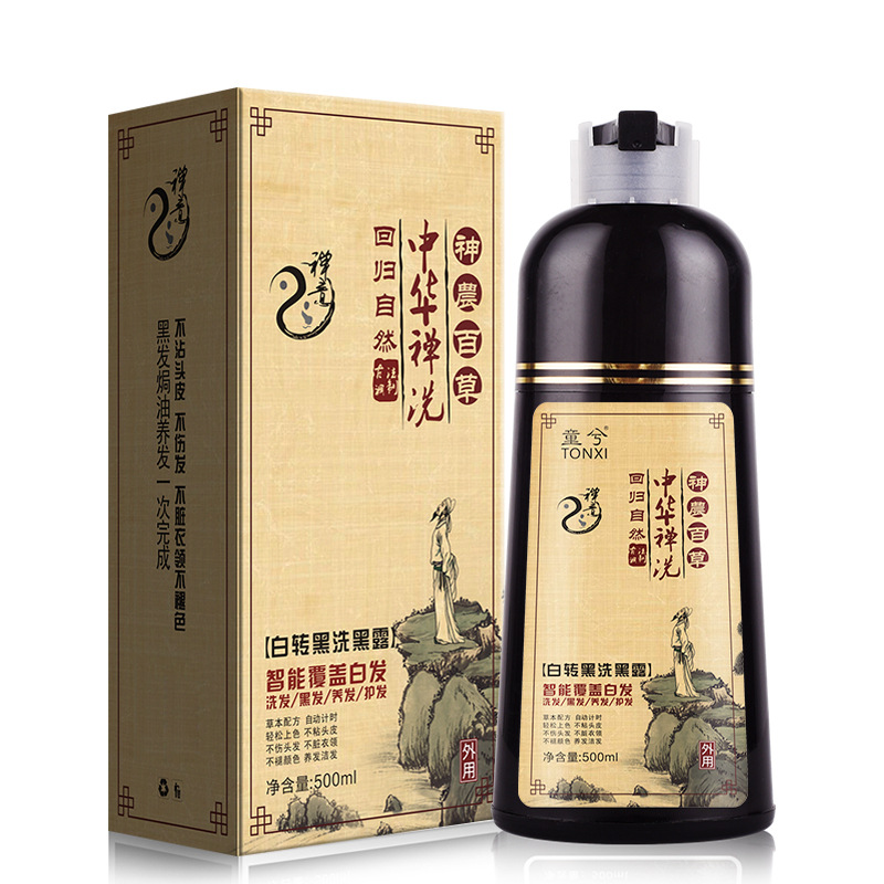 童兮中华禅洗一染洗黑白转黑染发剂染发膏自然黑色植物天然草本黑