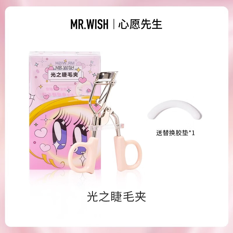 心愿先生睫毛夹卷翘持久广角眼睫毛夹翘器初学者不夹眼皮
