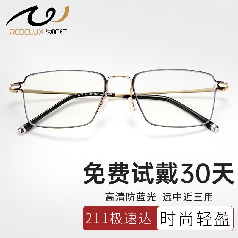 夕阳红老花镜男高清防蓝光远近两用自动变焦超轻全框老花镜AX8102 150度属于什么档次?