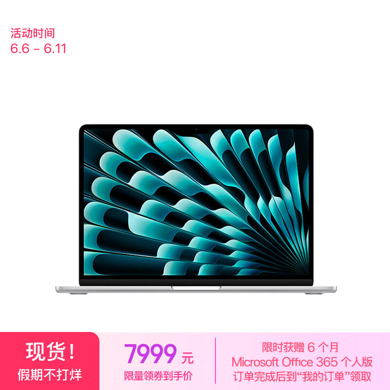 Apple/苹果AI笔记本/2024MacBookAir13.6英寸M3(8+8核)8G256G银色电脑MRXQ3CH/A