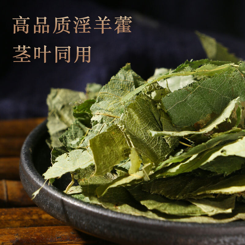Nanjing Tongrentang Epimedium 180g