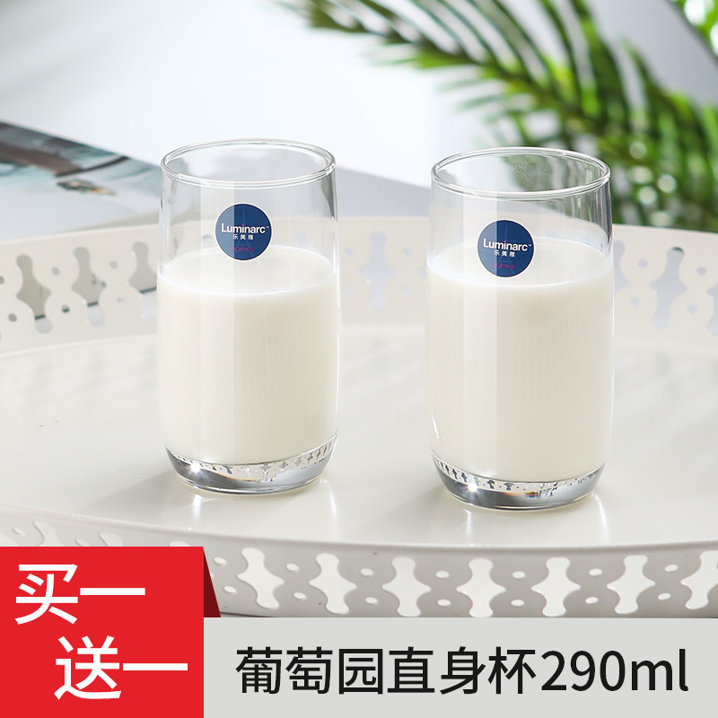 乐美雅玻璃杯牛奶杯早餐杯子家用耐热茶杯喝牛奶专用杯果汁杯饮料杯 葡萄园直身杯 290ml 2只 无规格