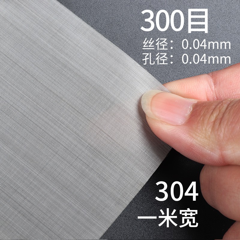 筛网国标304不锈钢筛网5目