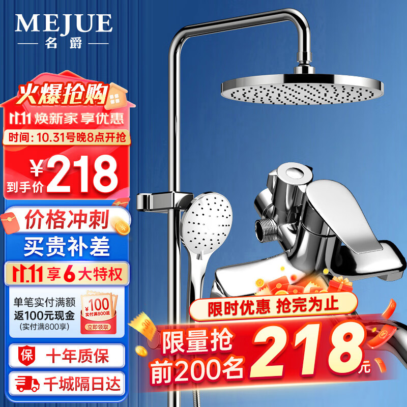 名爵（MEJUE）淋浴花洒套装黄铜龙头增压花洒喷头卫浴淋浴器手持花洒套装Z-5119属于什么档次？