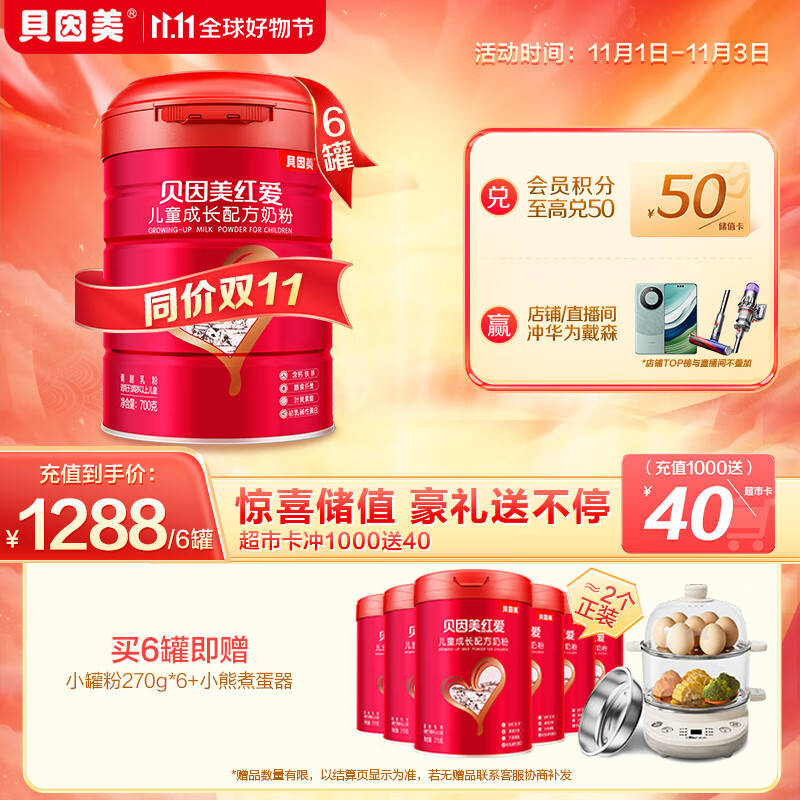 儿童奶粉历史价格查询工具|儿童奶粉价格比较