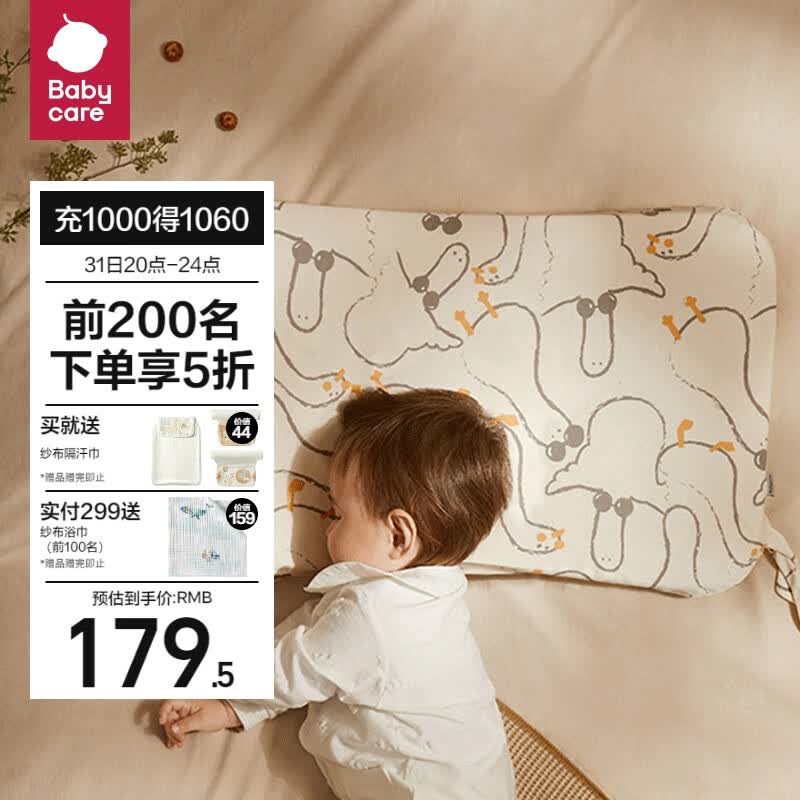 babycare儿童乳胶枕泰国进口乳胶分阶段大枕宝宝枕头午睡枕 斯塔纳鸭高性价比高么？