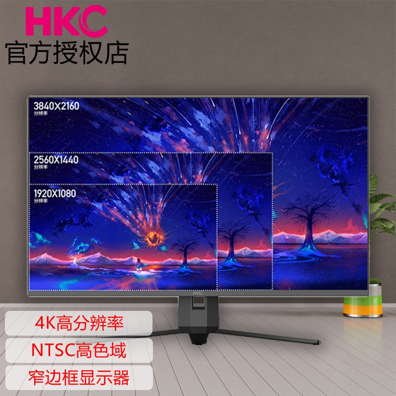 hkc/惠科显示器32英寸t329u 4k va屏幕 不闪屏 滤蓝光 高色域 窄边框