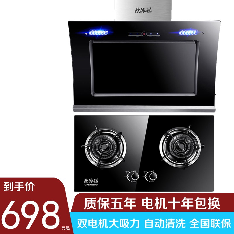 侧吸式双电机抽油烟机自动清洗脱排吸油烟机灶具套装吸油烟机 cxw318