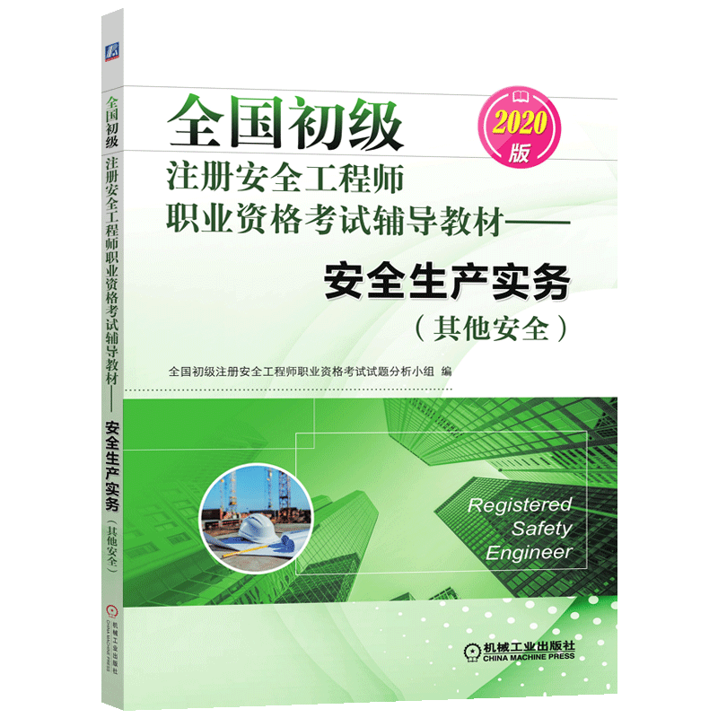 一級注冊消防工程師注冊規定_河南注冊安全工程師規定_注冊結構師師報考條件