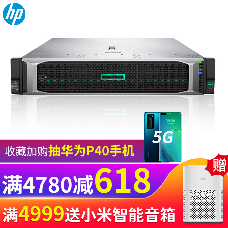 惠普（HP）DL388/DL380Gen10 HPE 2U机架式服务器主机 配置： 1颗强3206R 8核1.9G CPU单电源 16G内存 无硬盘(另选硬盘)