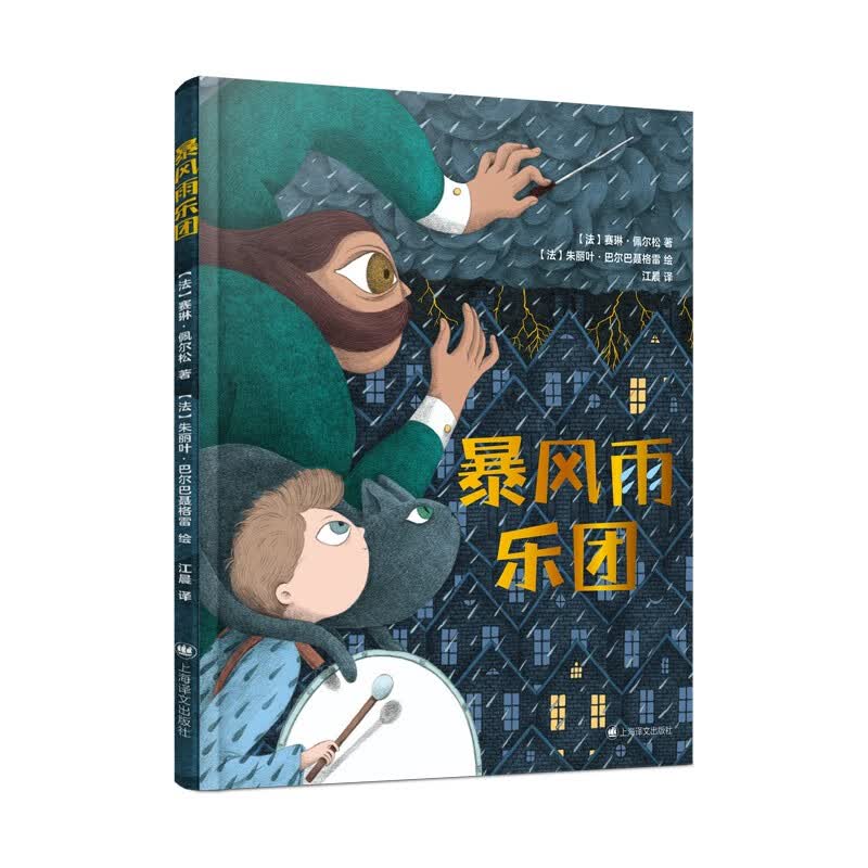 暴风雨乐团怎么看?
