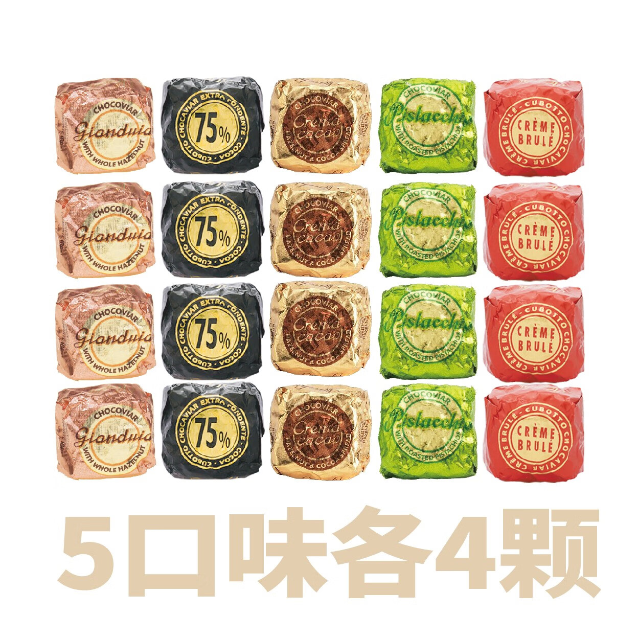 闻绮意大利进口闻绮venchi 75%鱼子酱黑巧克力夹心喜糖散装零食18g 五