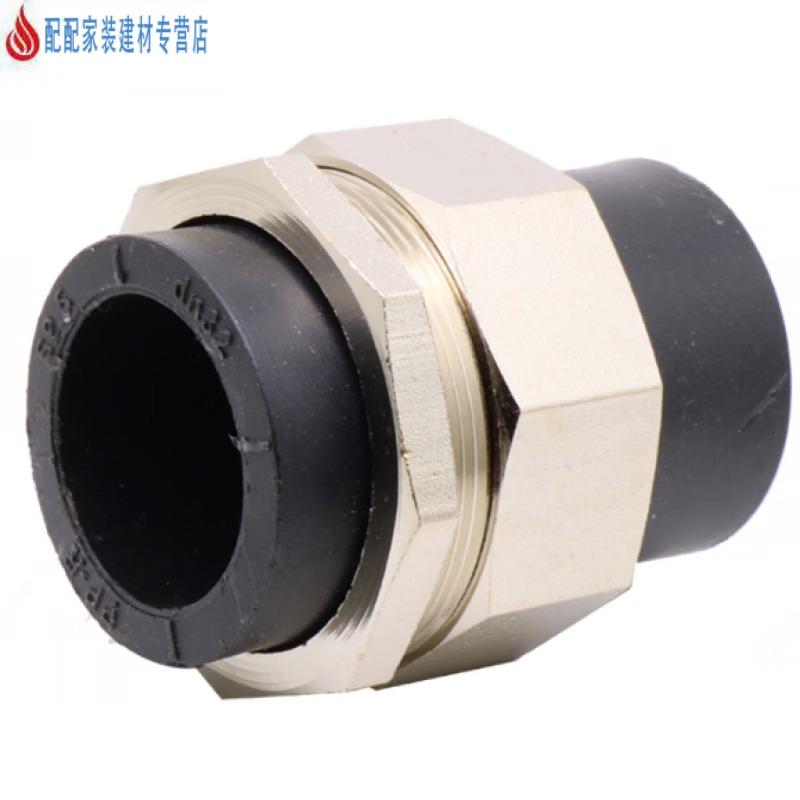 敦宝(dunbao)pprpe双头活接4分20ppr水管配件管件 6分75热熔活接头ppr