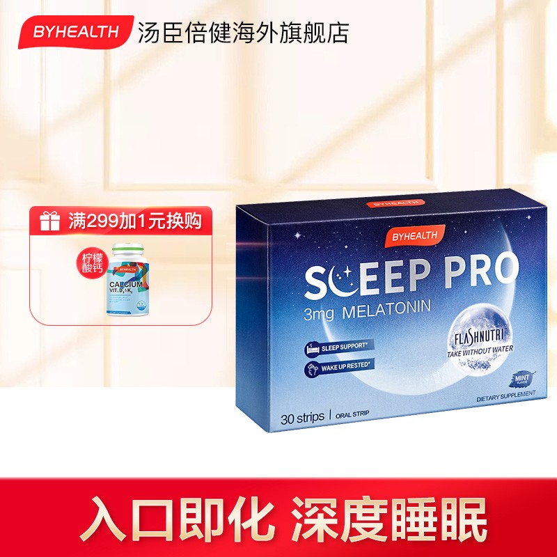 无副作用!汤臣倍健褪黑素片价格趋势稳步下降