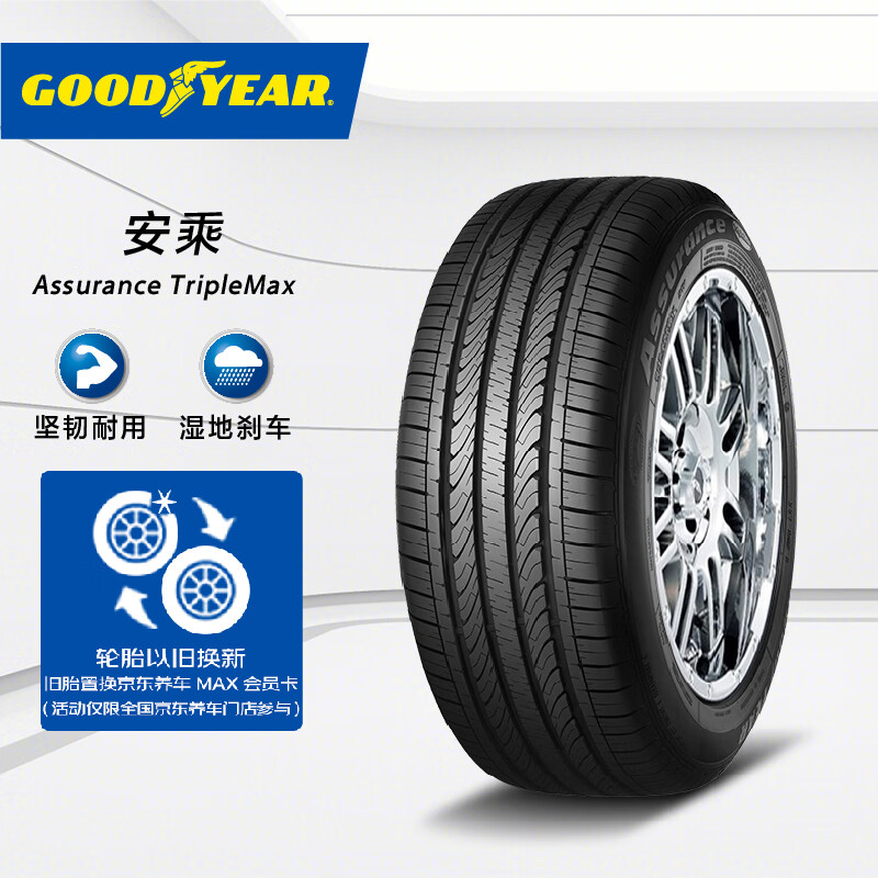 固特异轮胎goodyear汽车轮胎 205/60r16 92v 安乘 atm 原配昂克赛拉