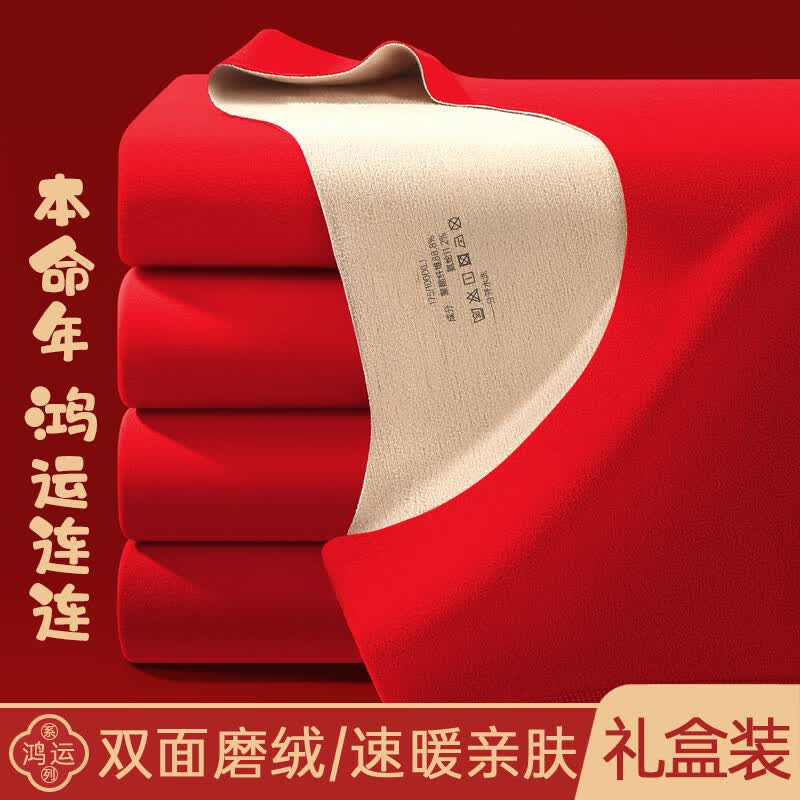 俞兆林本命年保暖内衣女套装红色结婚蛇年送礼无痕磨毛秋衣秋裤秋冬