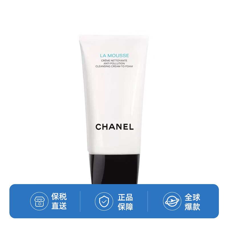 香奈儿（Chanel）山茶花洗面奶150ml 美白净肤泡沫温和清洁三合一氨基酸洁面乳怎么看?