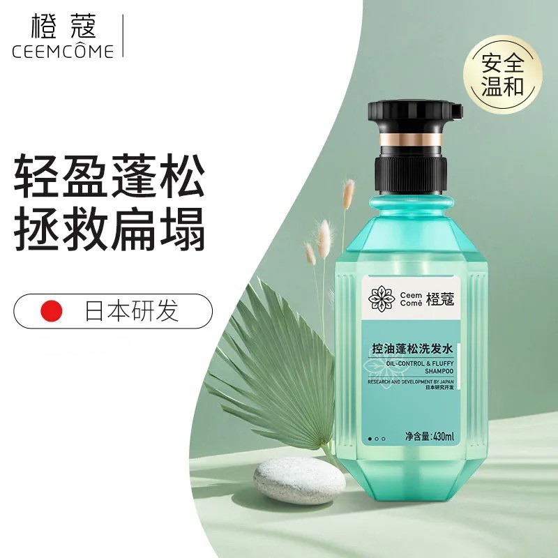 橙蔻(ceemcome) 橙蔻洗发水蛋白质柔顺护发留香430ml 蓝色蓬松洗发水