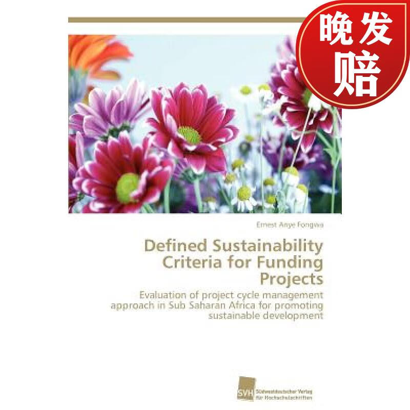 【4周达】defined sustainability criteria for funding projects