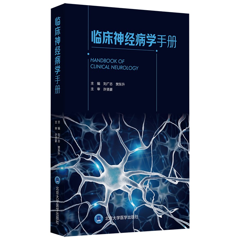 京东怎么显示神经病学与精神病学历史价格|神经病学与精神病学价格走势图