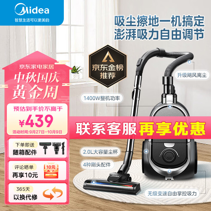 美的（Midea）吸尘器家用 C7 有线卧式大吸力地毯清洁机大功率强劲吸力属于什么档次？