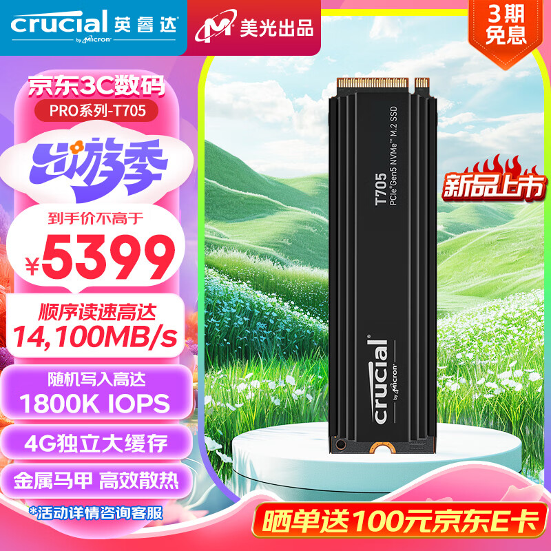 Crucial英睿达 美光4TB SSD固态硬盘 M.2接口(NVMe协议 PCIe5.0*4)读速14100MB/s Pro系列 T705散热版