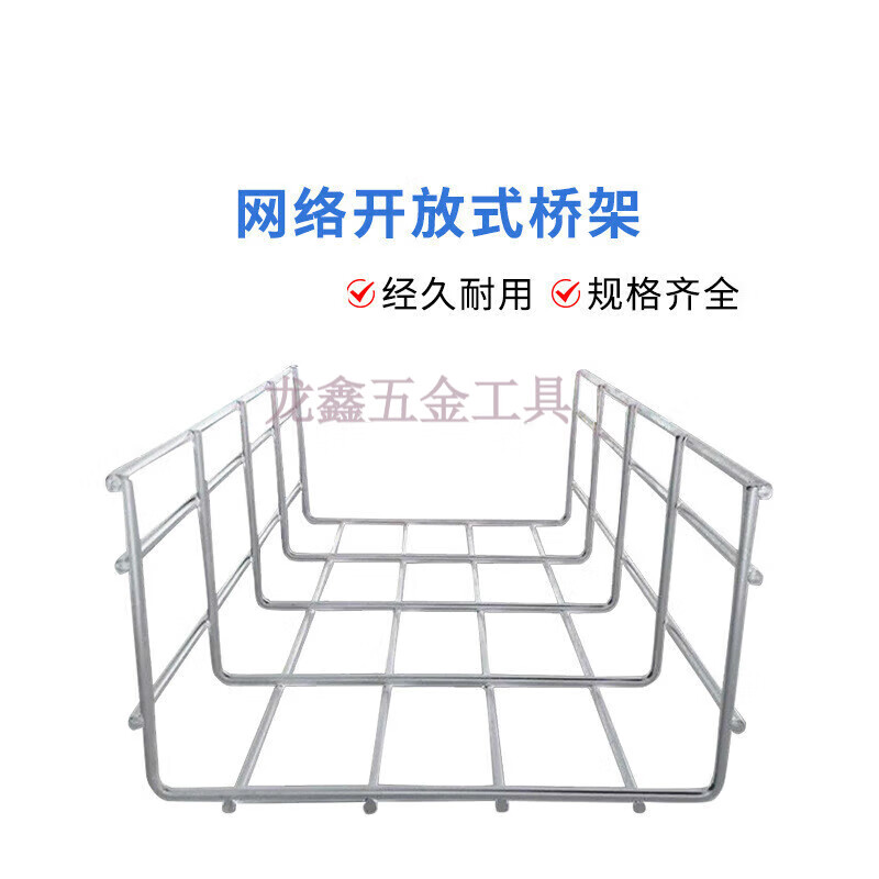 施韵令网络弱电桥架综合布线镀锌网状线槽走线架 网格开放式桥架