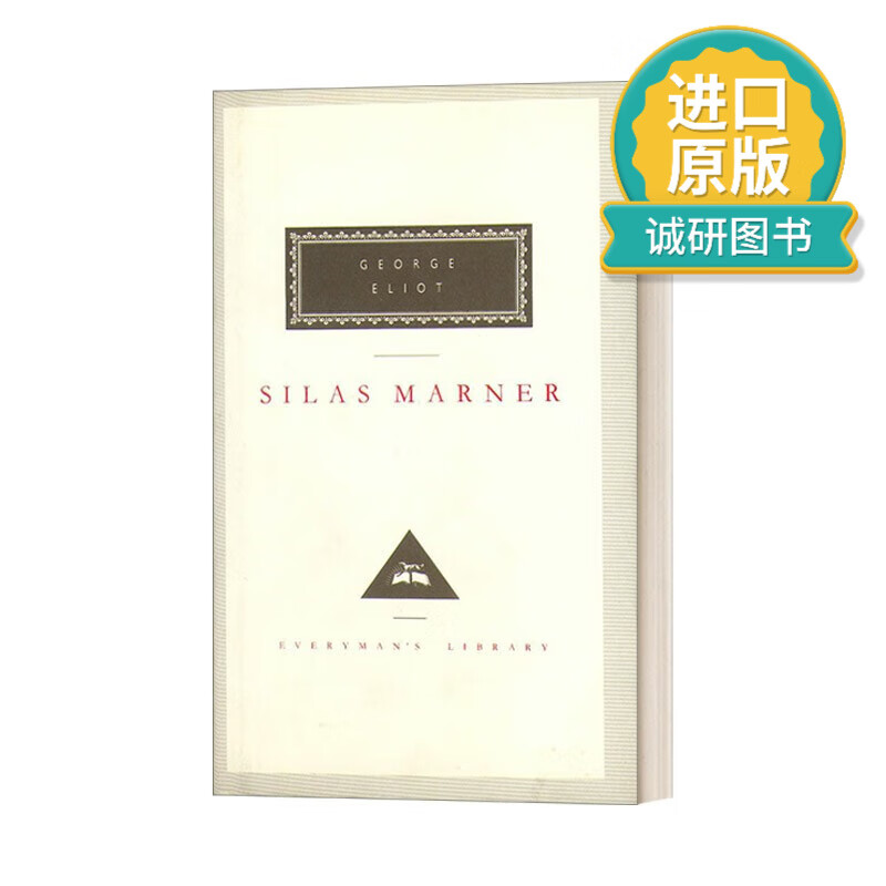 英文原版 silas marner 织工马南 乔治·艾略特 everyman精装版