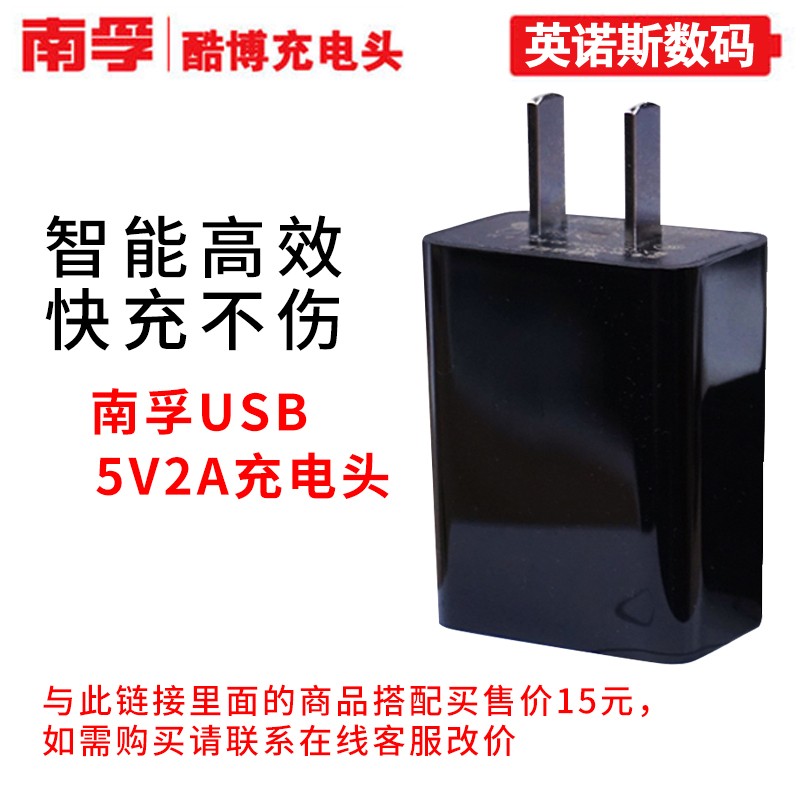 南孚 电池 锂可充套装 5号7号 AA/AAA锂电池 1.5V 可充电 锂可充电池 套装电池充电锂电池充电充电器 南孚USB  5V2A充电头
