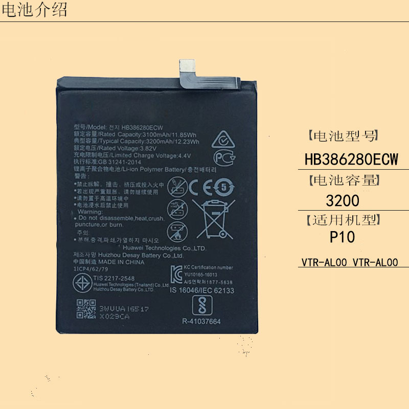 适用于华为p10 plus p20 p20pro p30 p30pro p40pro手机原装电池 p10