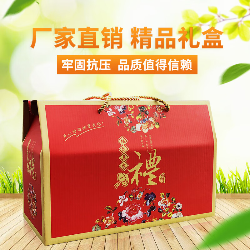 通用水果包装盒礼盒精品樱桃橙子葡萄水蜜桃子猕猴桃纸箱批发粽子 福礼中号：    35*16*23cm