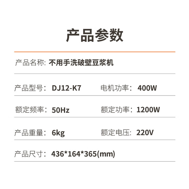 九阳DJ12-K7破壁机评测最新款性能如何？