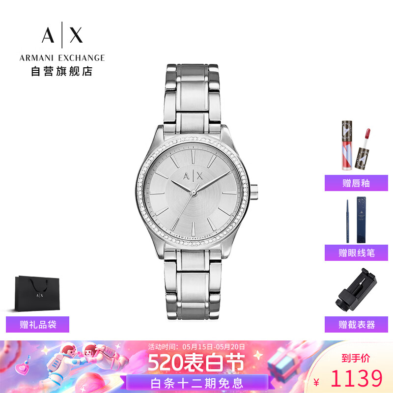 ArmaniExchange腕表京东自营旗舰店