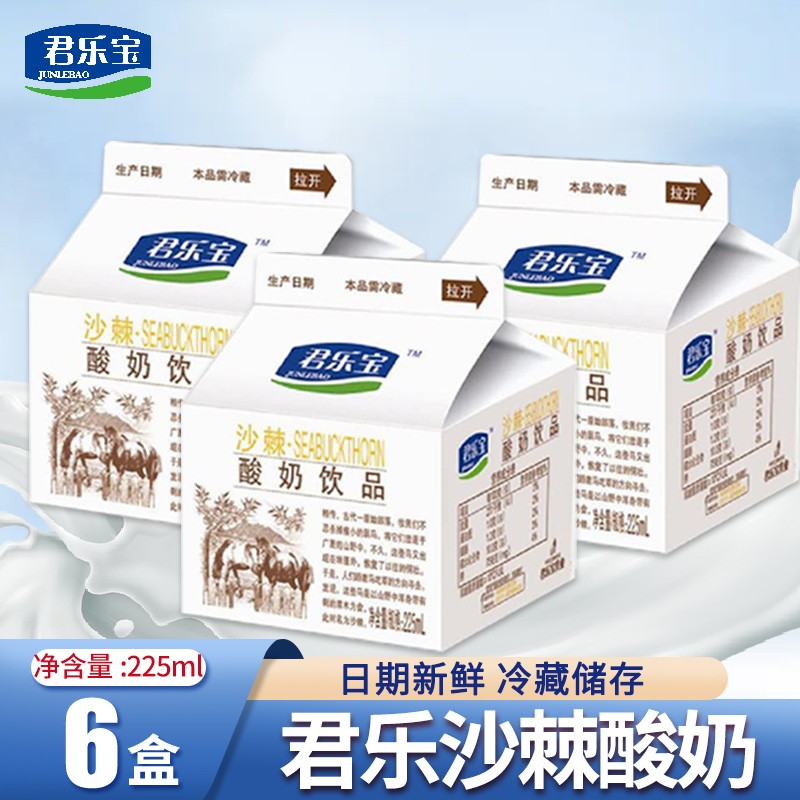 君乐宝莱茜酸奶458ml/200ml盒装 莱茜酸奶原味蓝莓黄桃酒店餐饮佐餐多