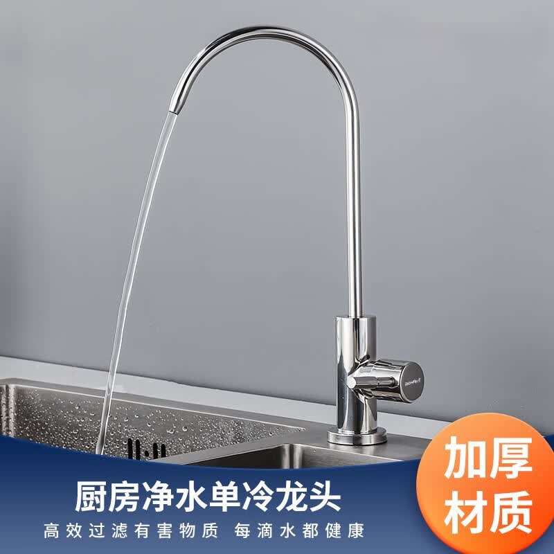 金牌柏温厨房家用水槽单孔不锈钢净水器直饮水龙头2分口快接饮水机过滤器 净水器直饮水龙头怎么样,好用不?
