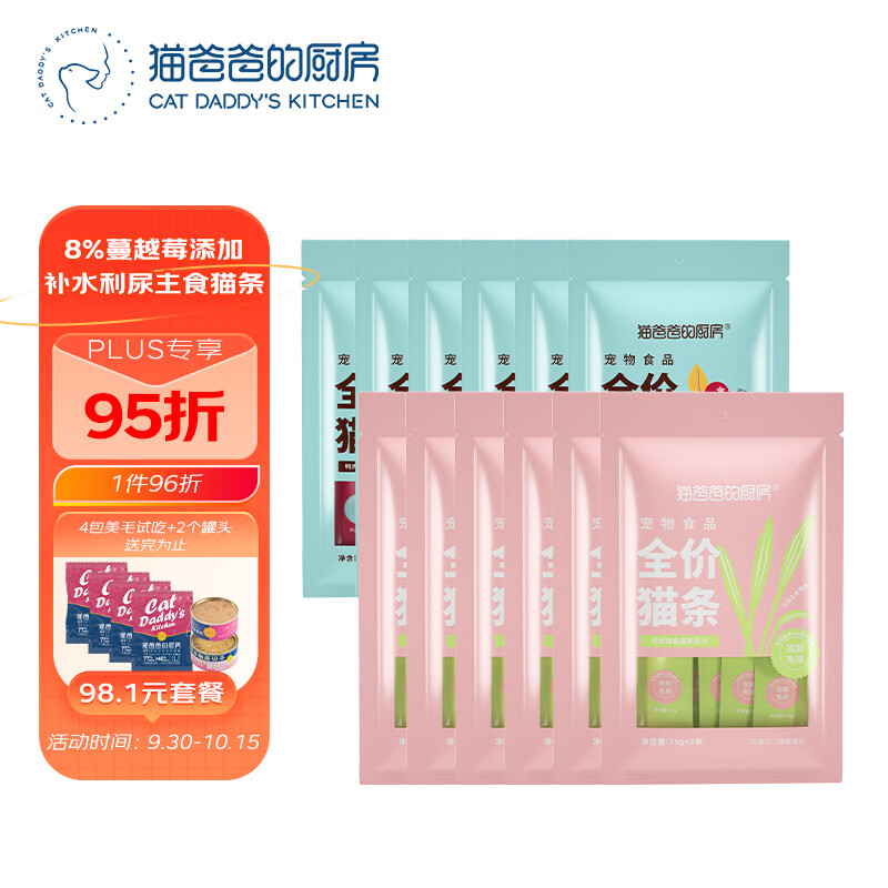 猫湿粮近期价格走势如何|猫湿粮价格走势图