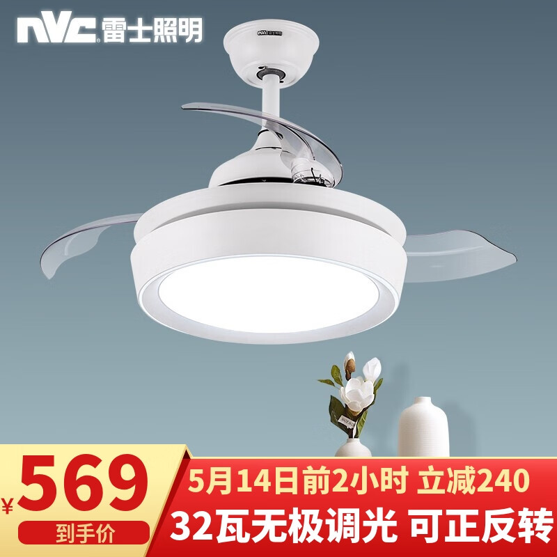 雷士（NVC）吊扇灯 风扇灯客厅餐厅卧室家用现代简约灯具灯饰 LED隐形风扇吊灯 32瓦 直流无极调光带遥控